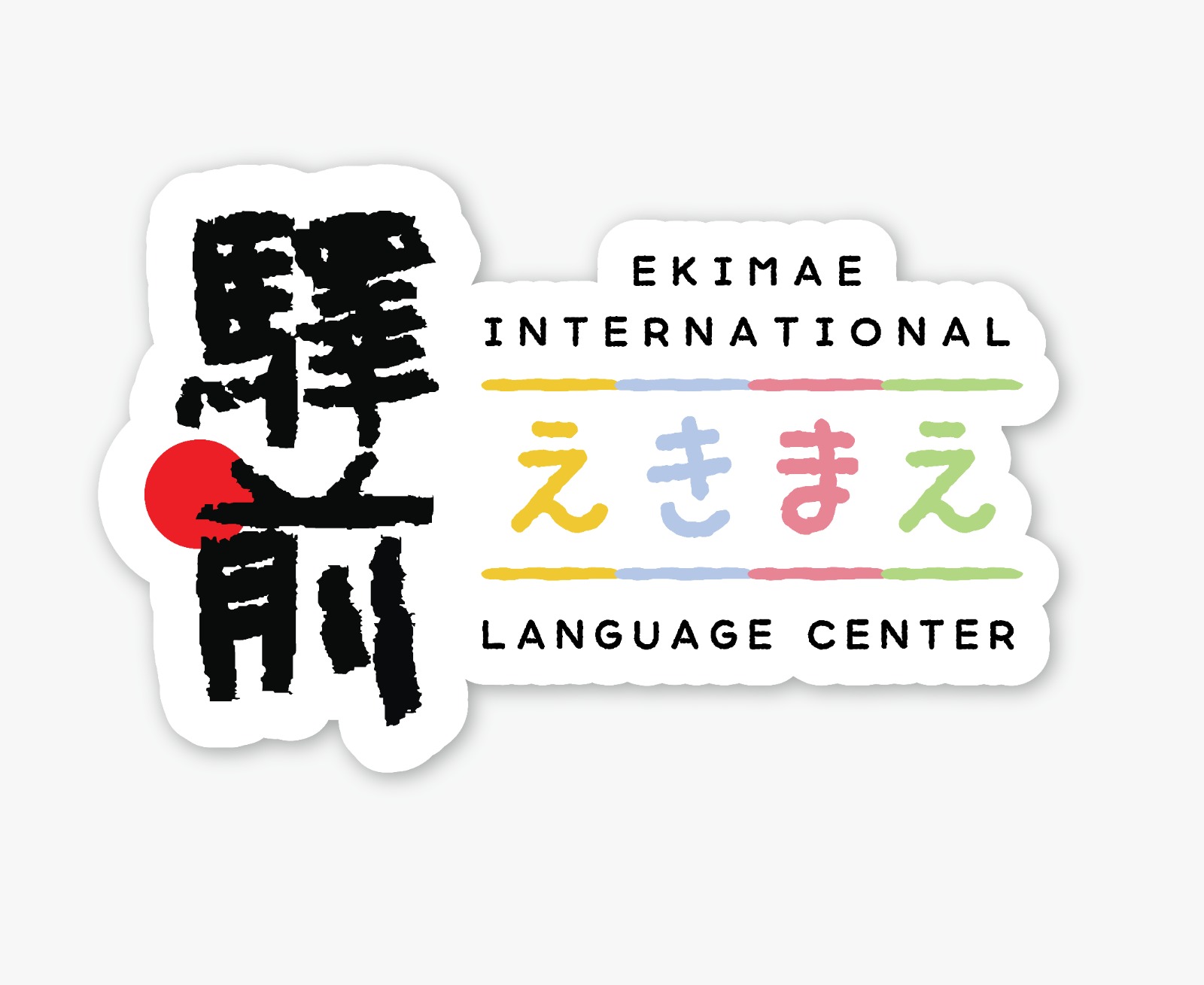 駅前国際語学センター